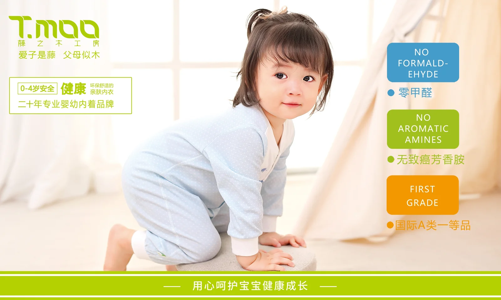 Softness, Safety and Style for Little Ones