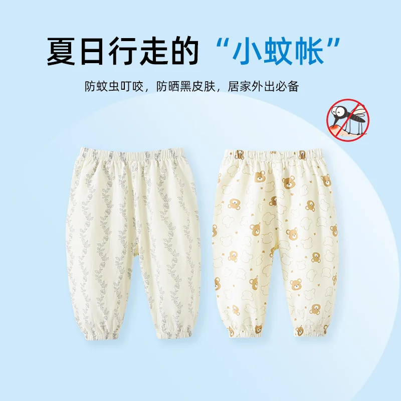 Mosquito-proof pants