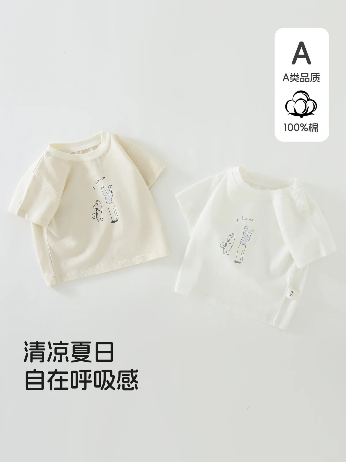 The T-shirt is made of all cotton
