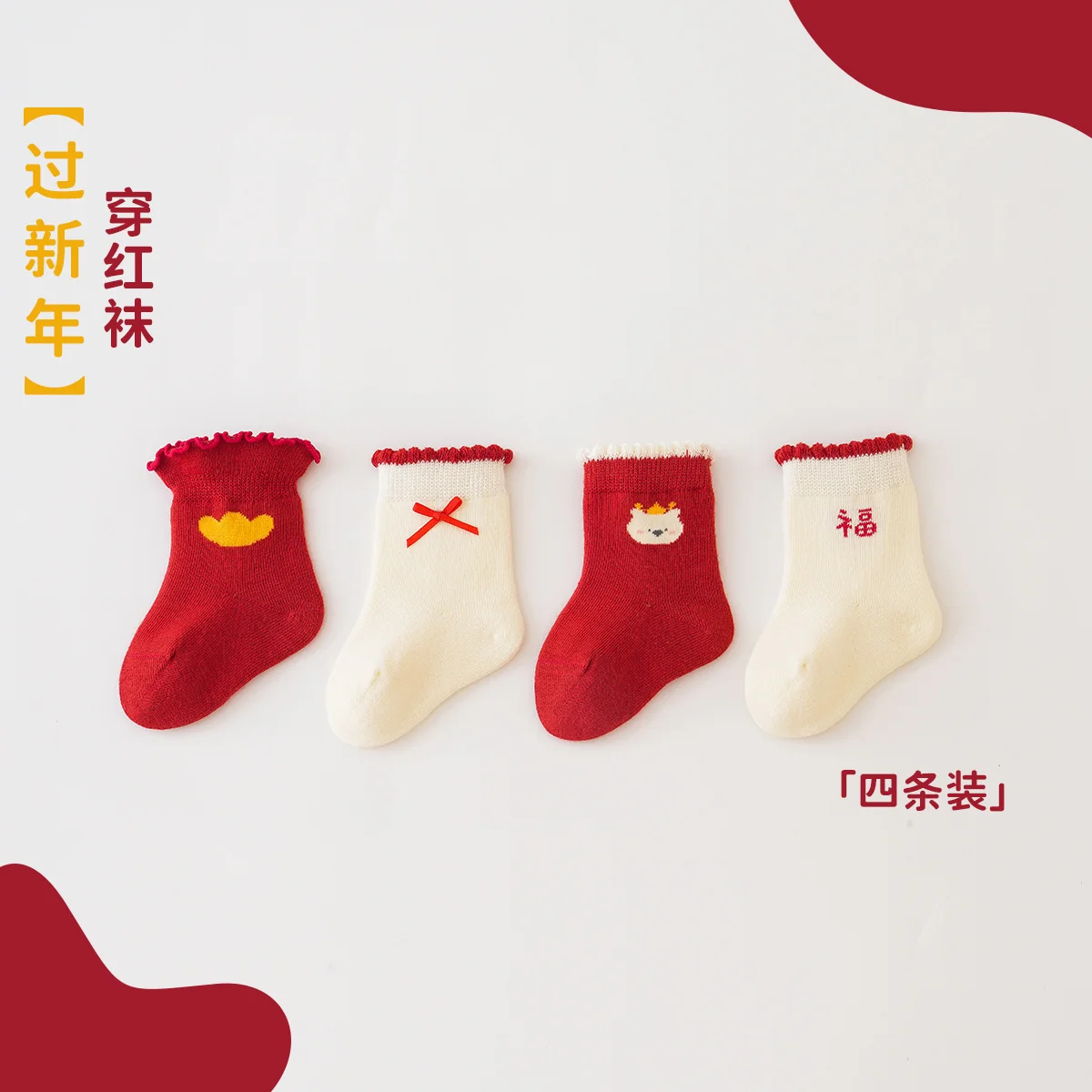 Thickened spring and autumn socks for infants and toddlers