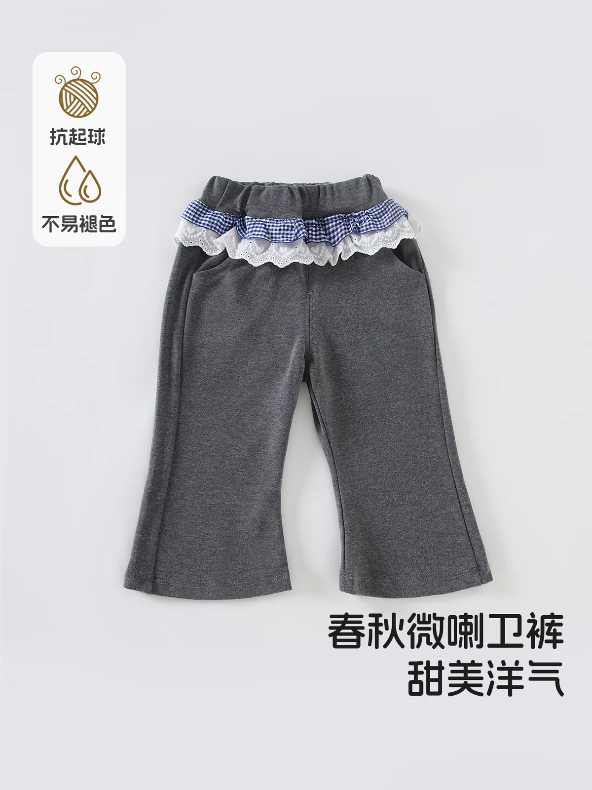 Flared pants