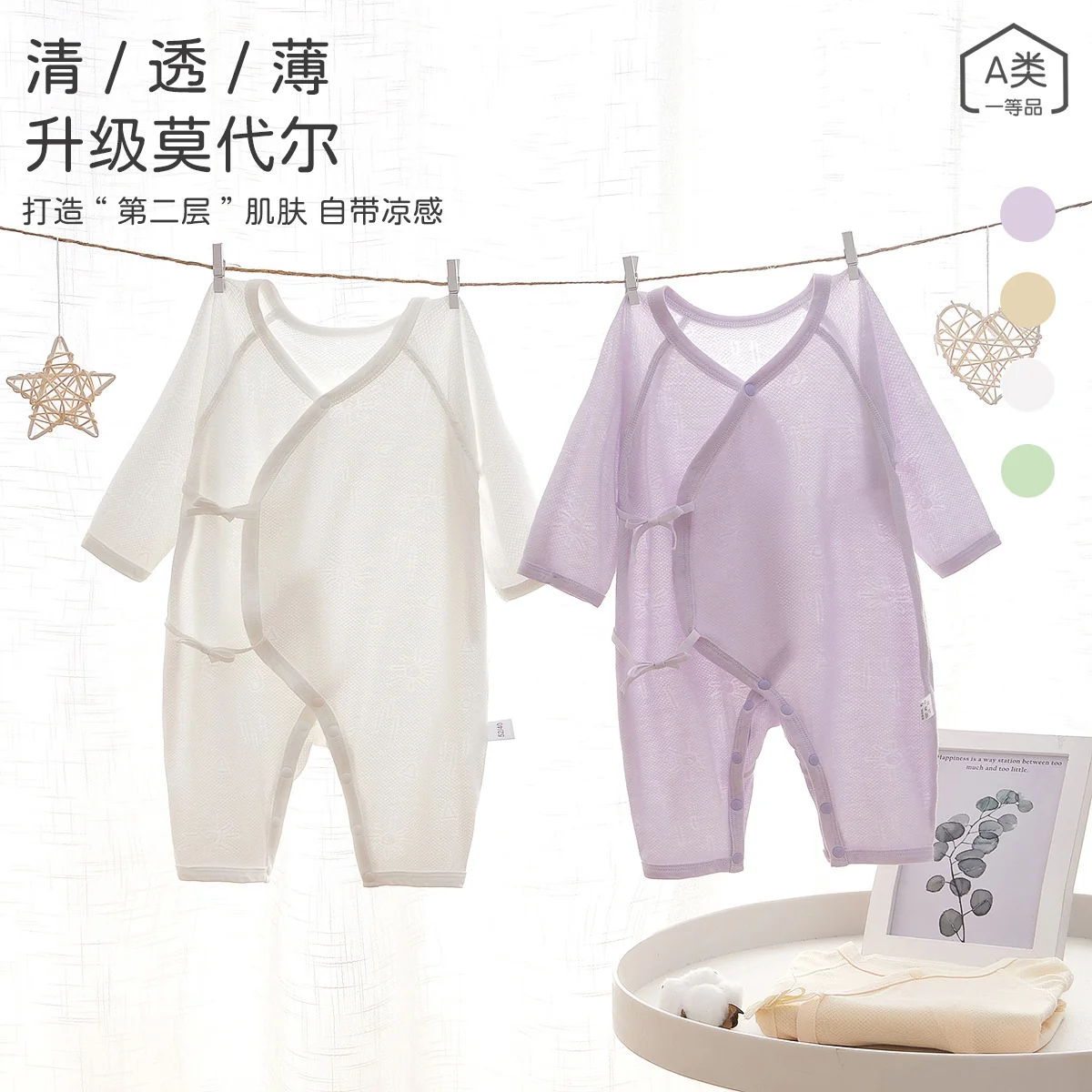 Summer one-piece garment for infants and toddlers, Modal thin style