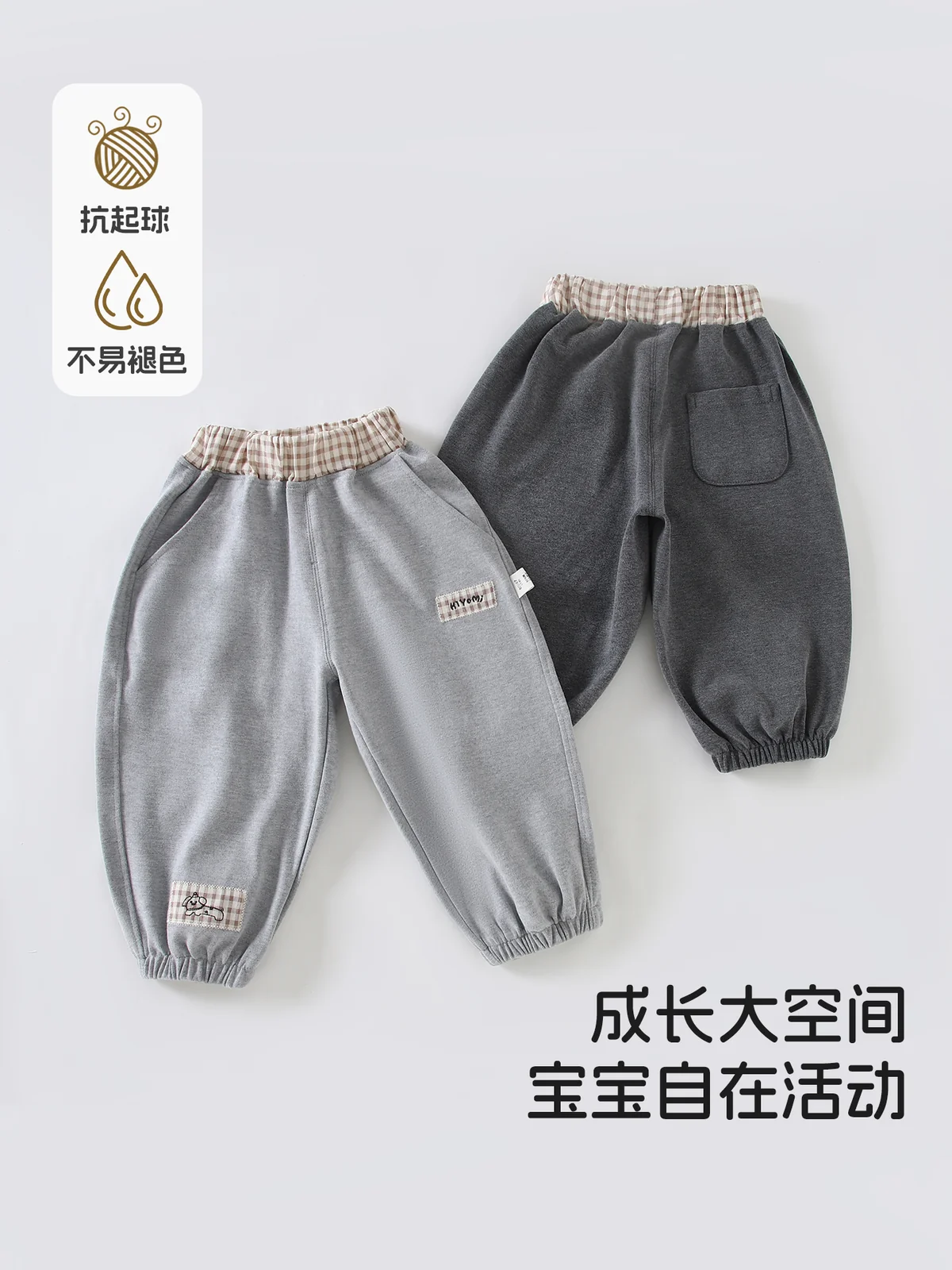 Fashionable casual pants