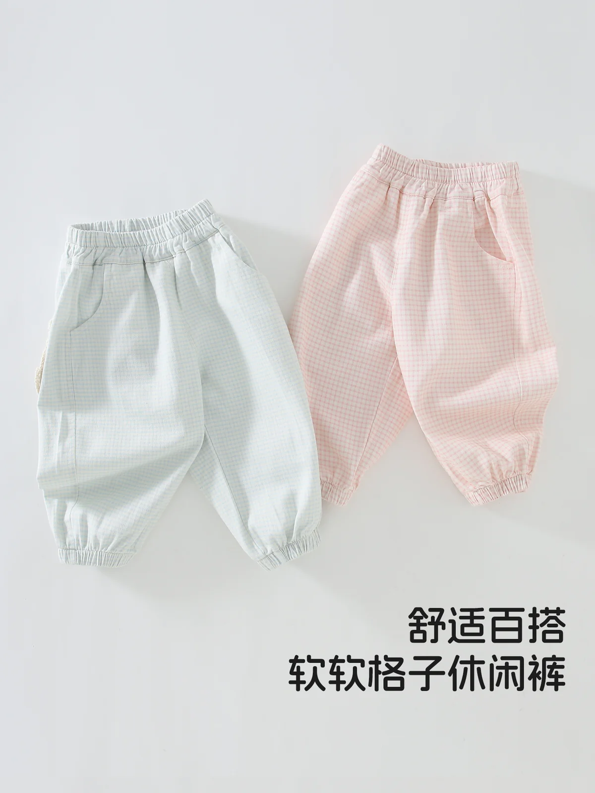 Small checkered casual pants