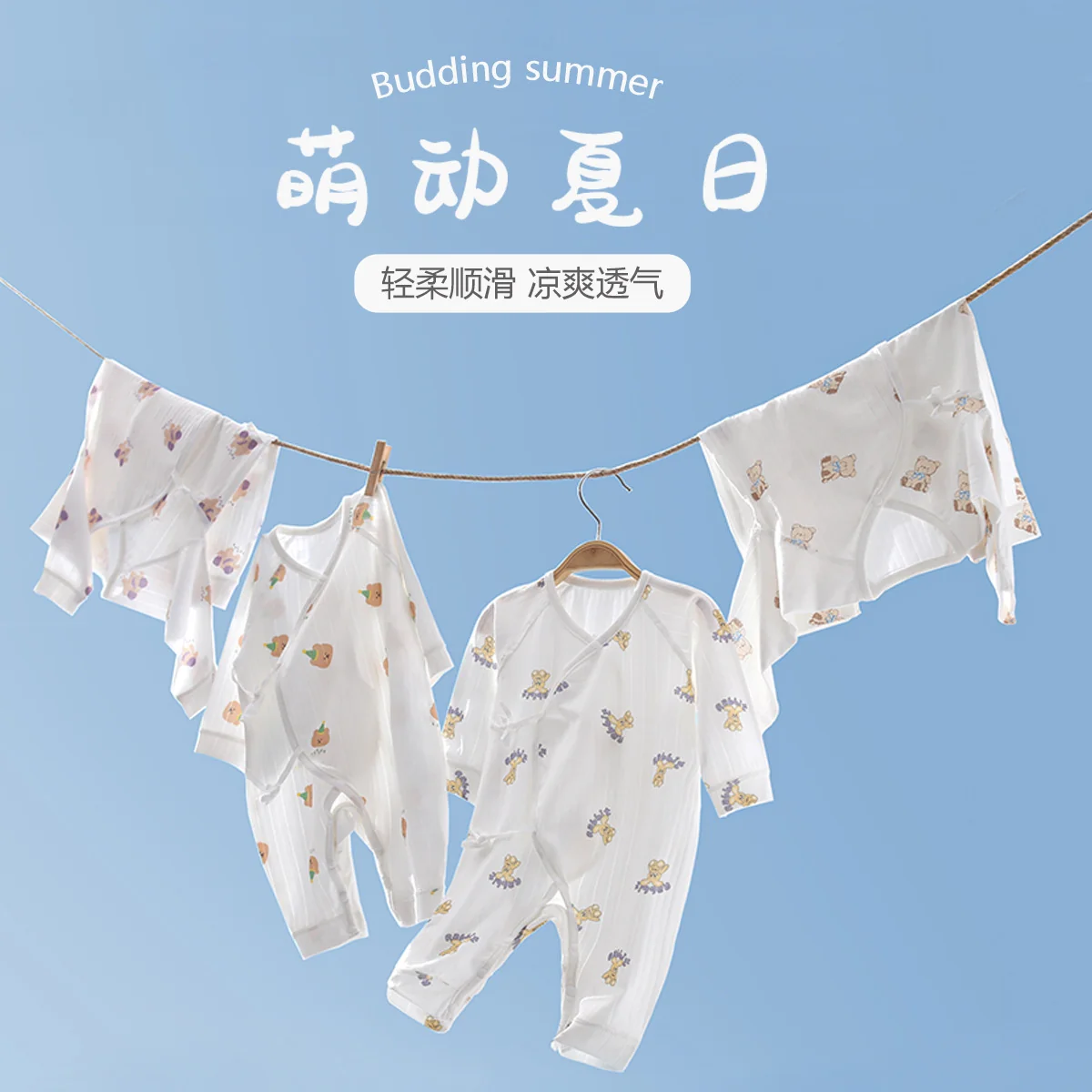 Spring crawling clothing for infants and toddlers