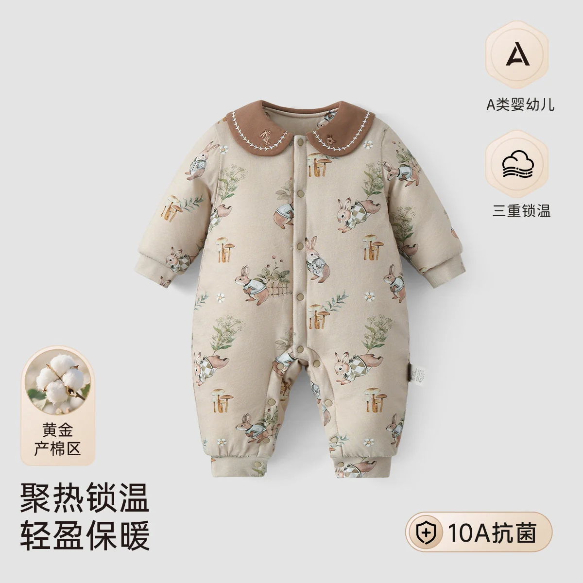 The cotton lining of winter cotton-padded clothes for infants and toddlers is thickened