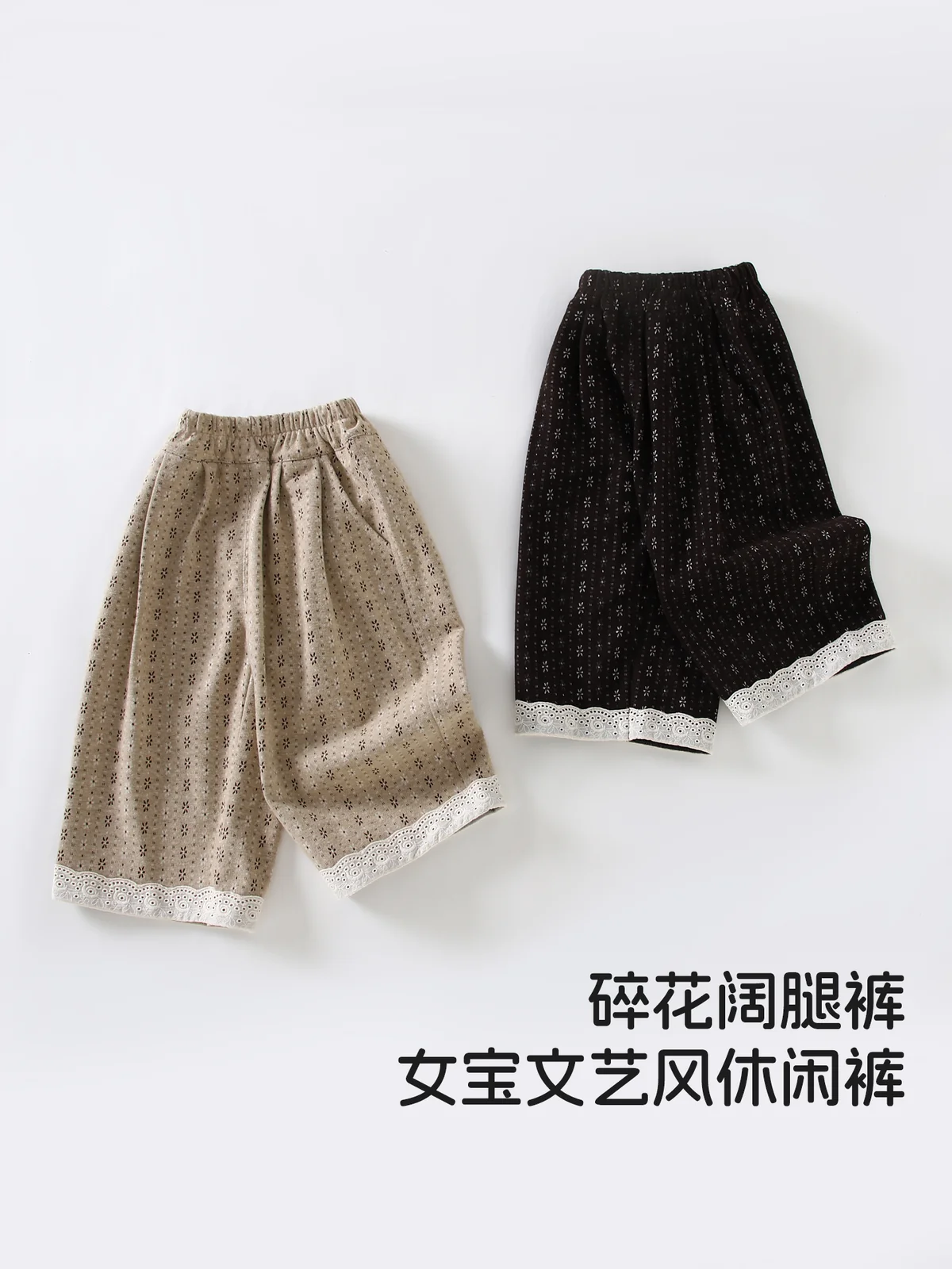 Fashionable casual pants