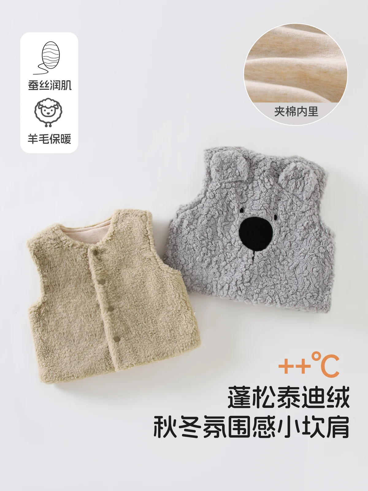 Vest