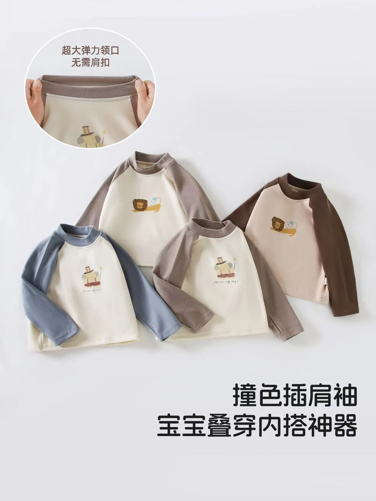 Single-layer base layer shirt