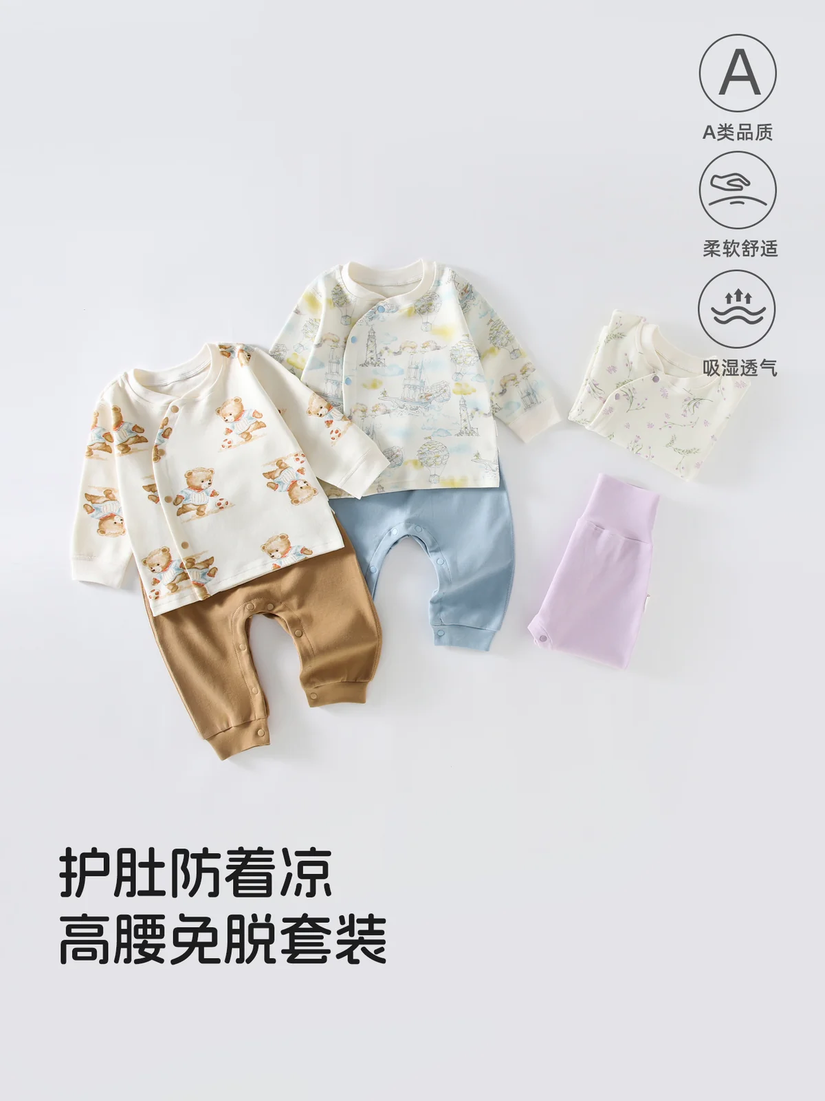 Autumn and winter home clothes for infants and toddlers
