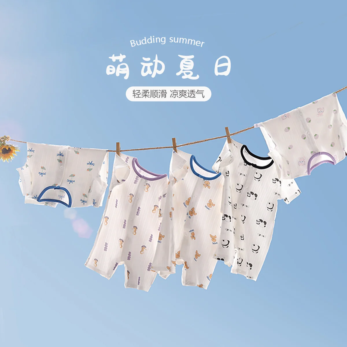 Thin summer crawling clothes for infants and toddlers