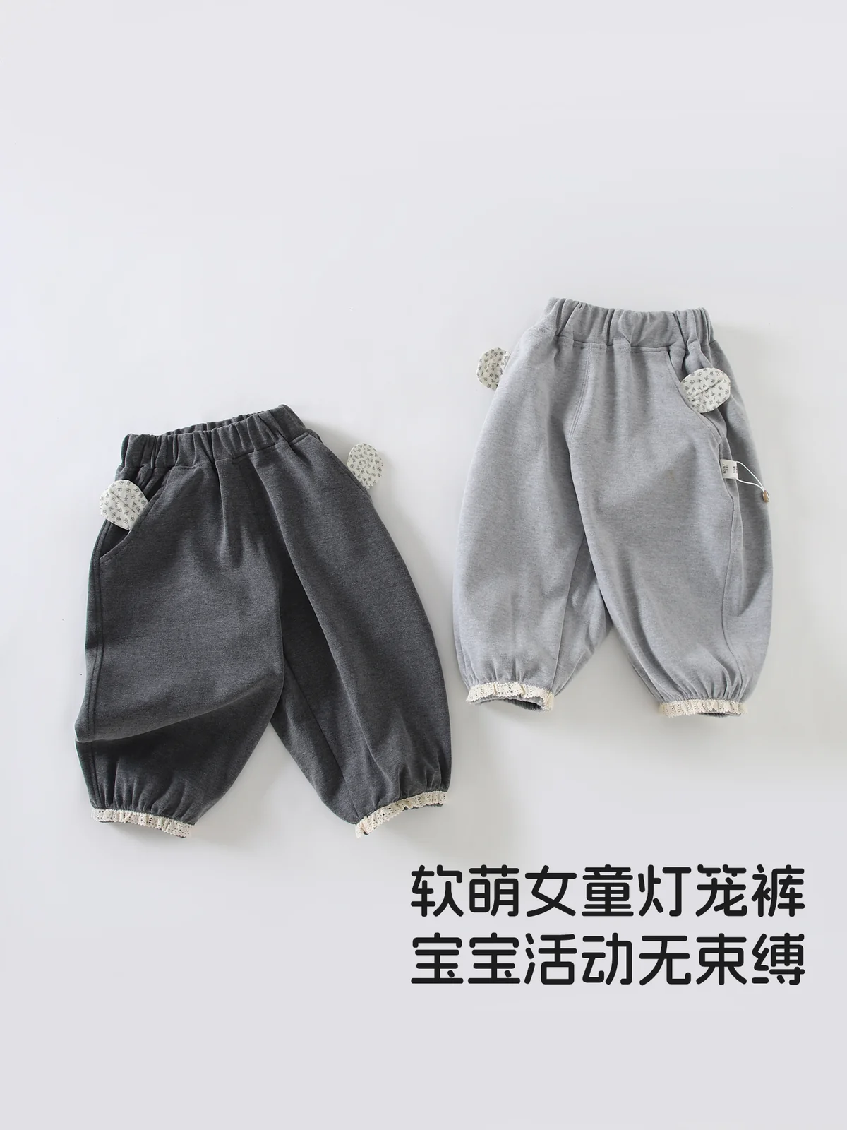 Fashionable casual pants
