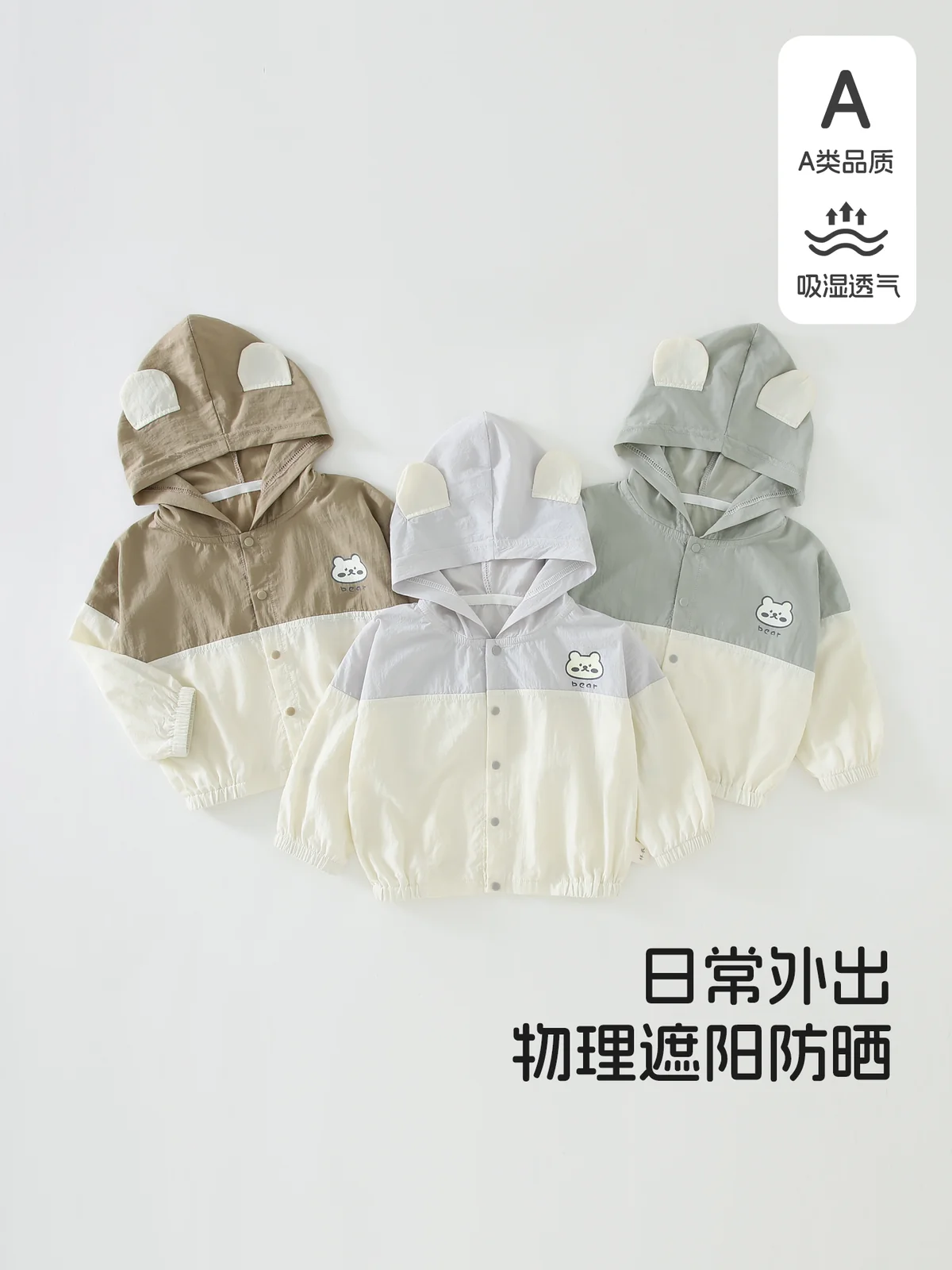 Sun-protective clothing