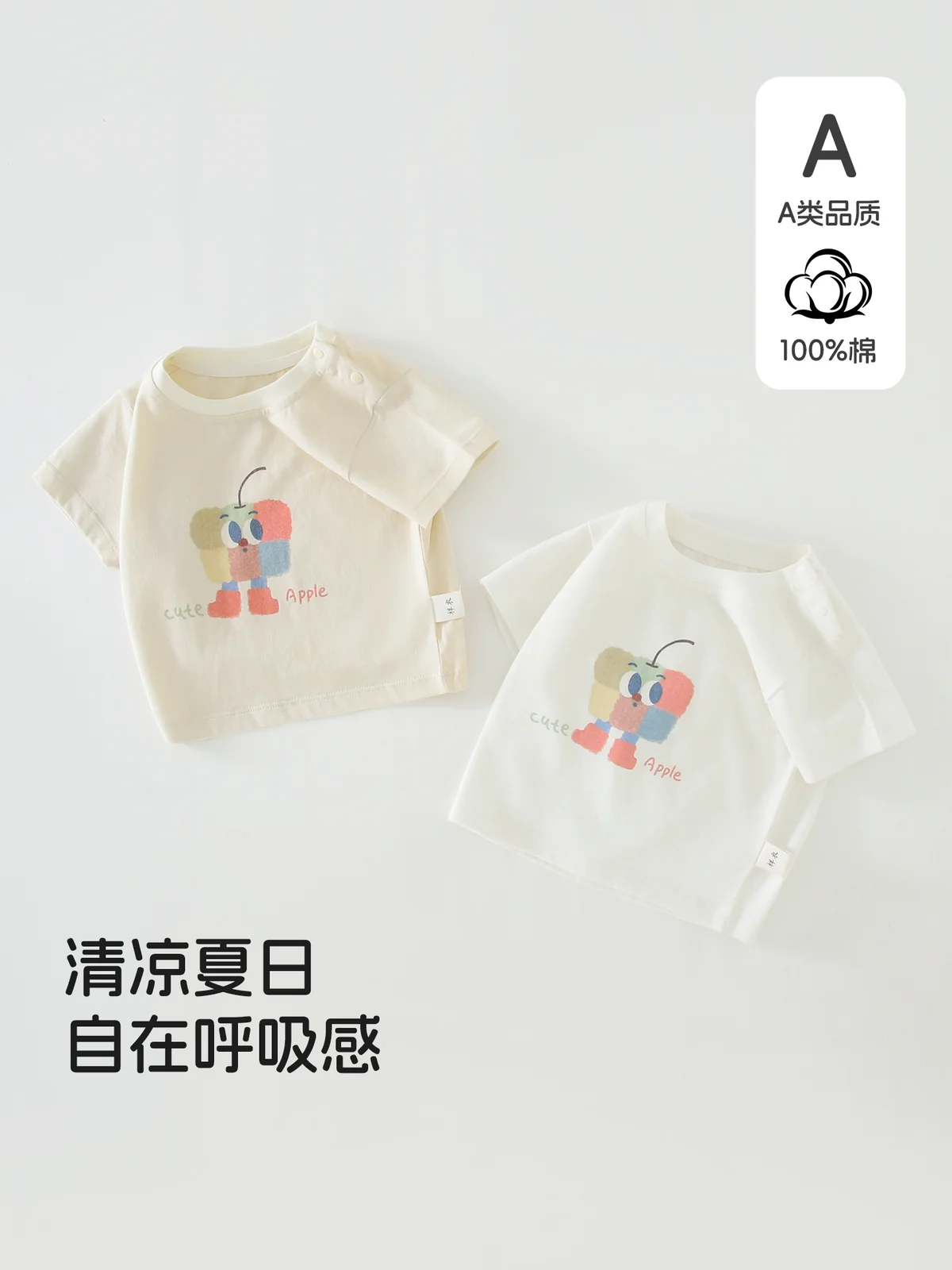 The T-shirt is made of all cotton
