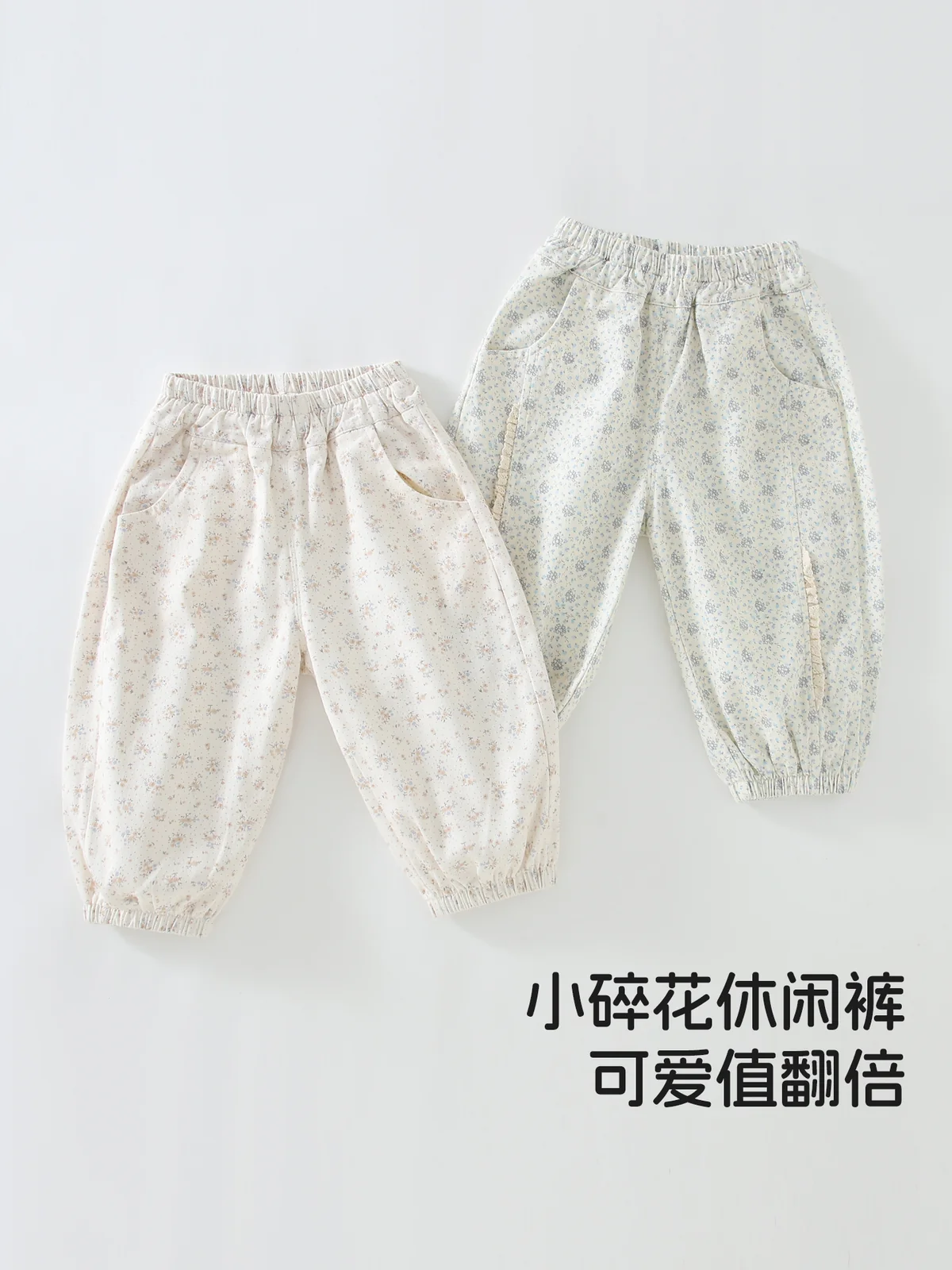 Small floral casual pants