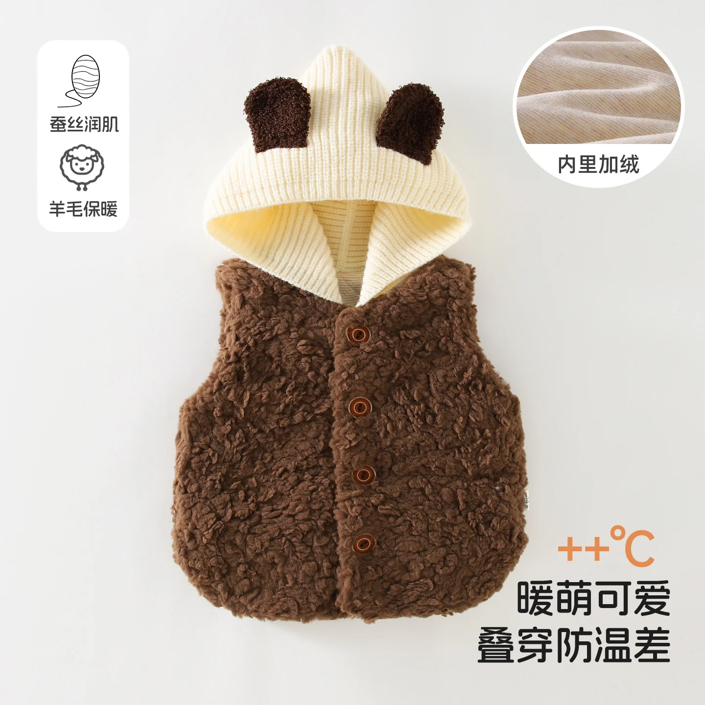 For infants and toddlers, autumn and winter vests are made of lamb fleece with fleece and cotton