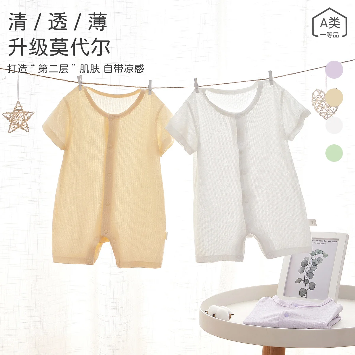 Thin modal summer jumpsuit for infants and toddlers