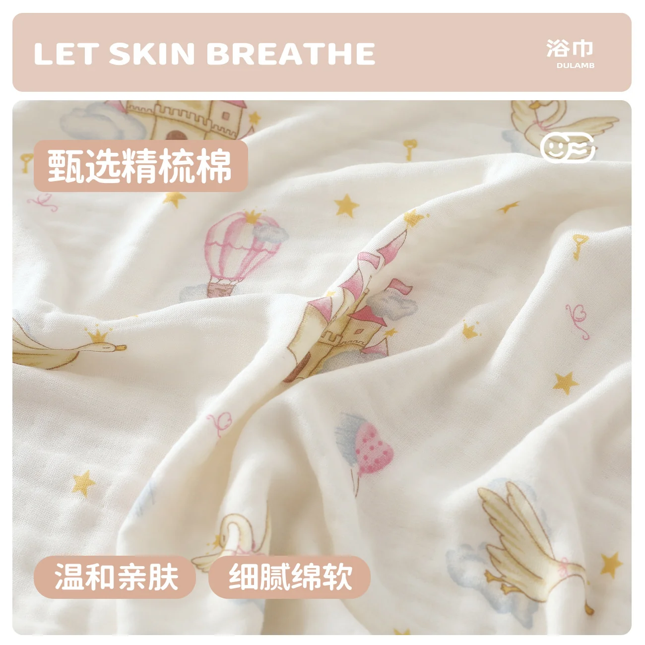 All-cotton for infants and young children